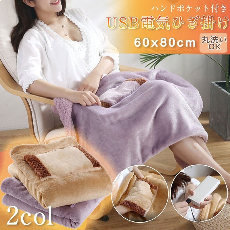 多機能なあったか電気毛布 丸洗いOKで電気カーペットとしても便利