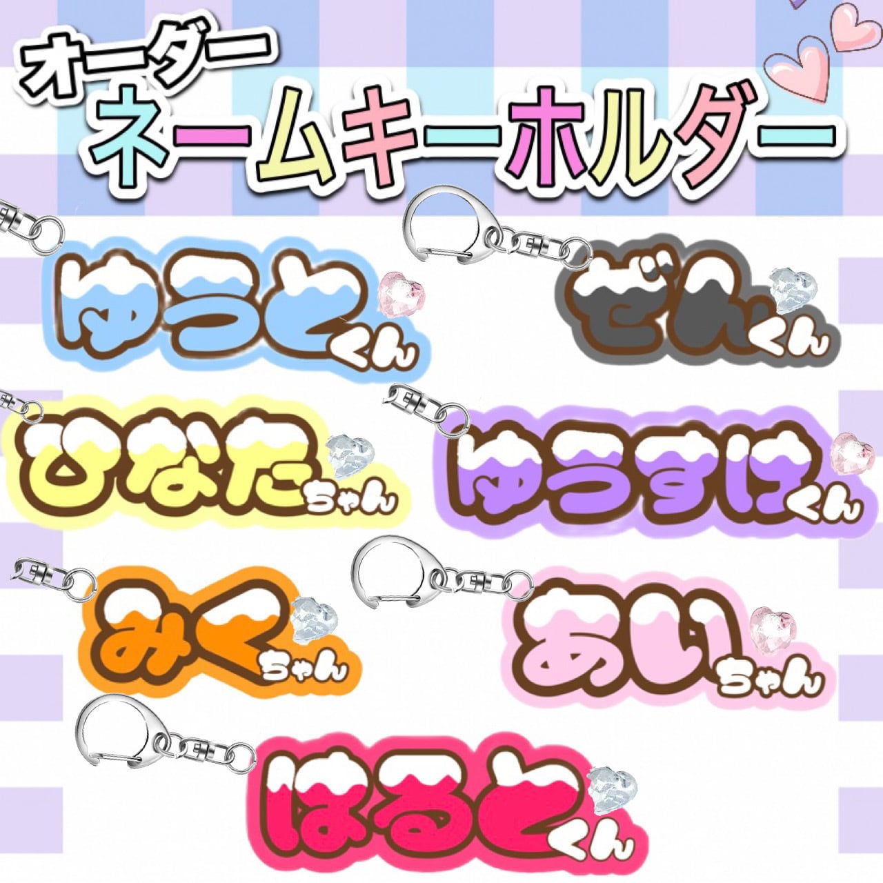 オーダーメイド】うちわ文字 ネームキーホルダー | Meril