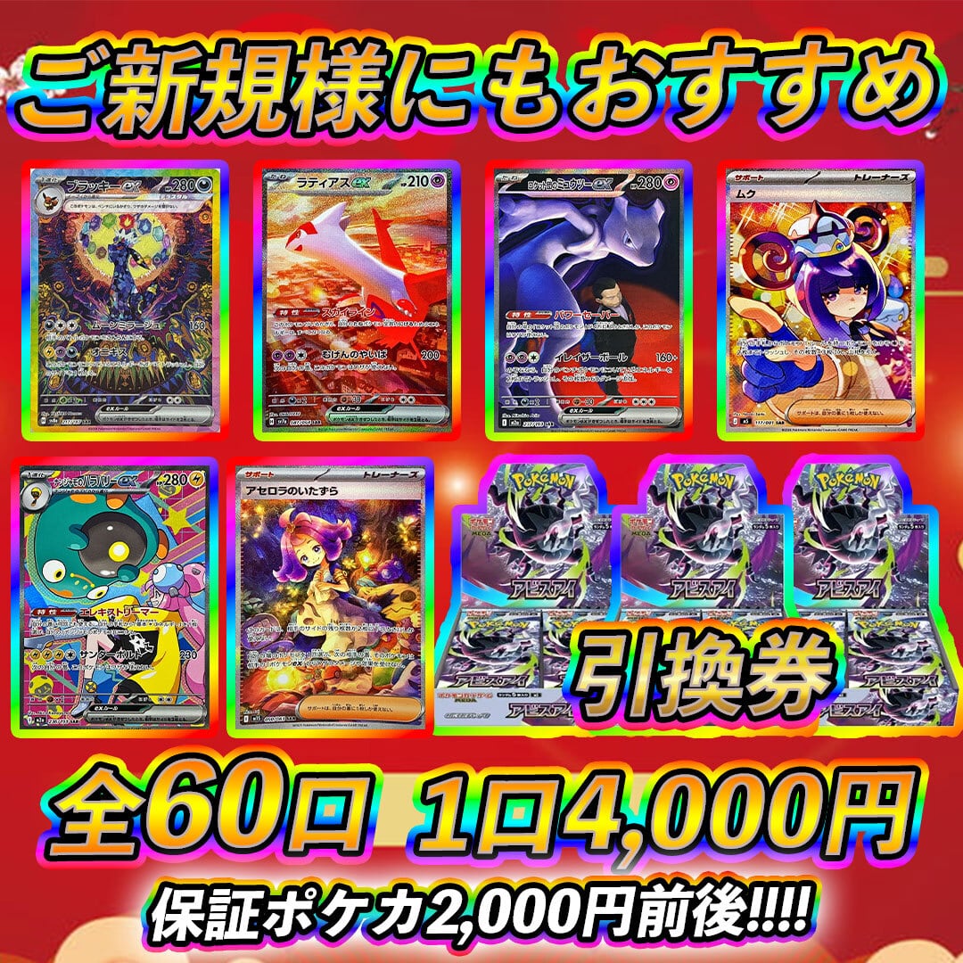 レア度5】ポケモンカード初期 63枚セット | PAY ID