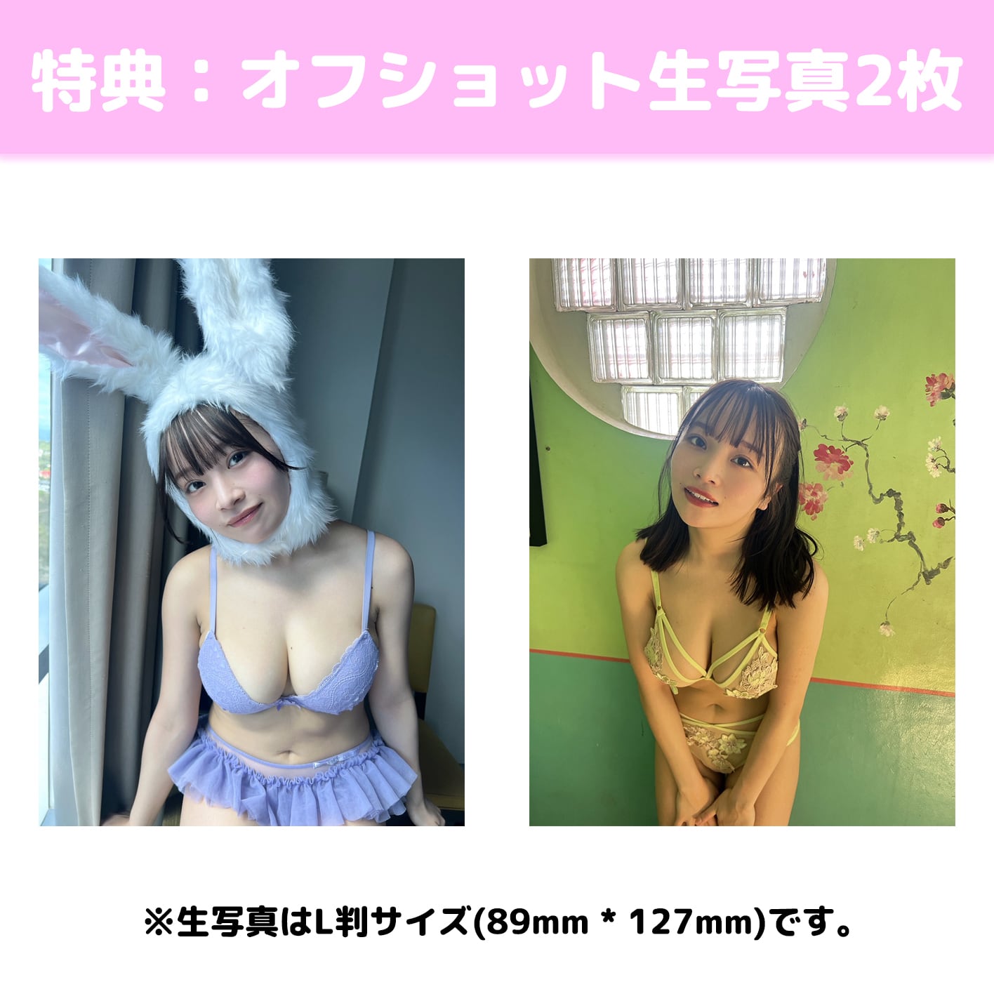 BASE限定】大嶋みく1st写真集「Pearl」サイン宛名入り+特典付き | PAY ID