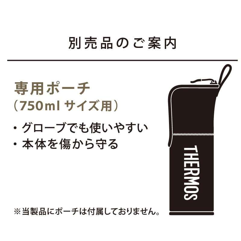THERMOS サーモス】山専用 ステンレスボトル 〈FFX-752 〉ジェット