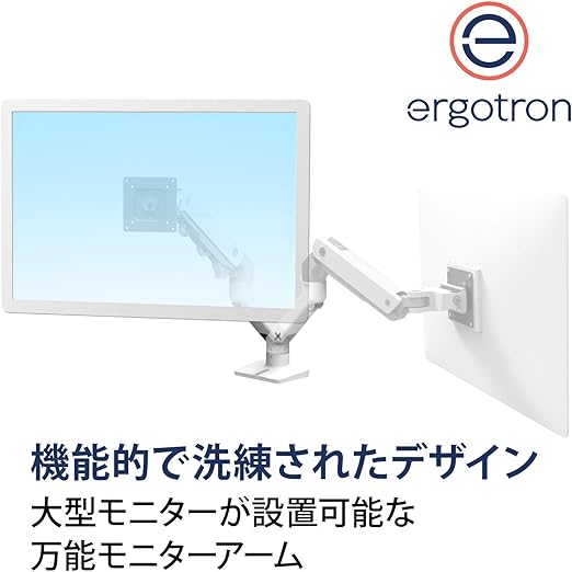 ergotron モニターアームHX ホワイト取り付け金具付 Amazon.co.jp: エルゴトロン HX デスクモニターアーム ホワイト/白 49