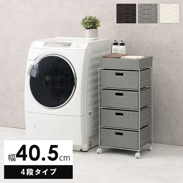 ランドリー RAN-2406 幅20.5×奥行40.5×高さ80cm