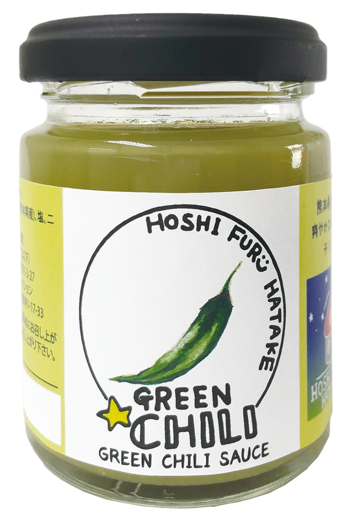 グリーンチリソース 星降るはたけ