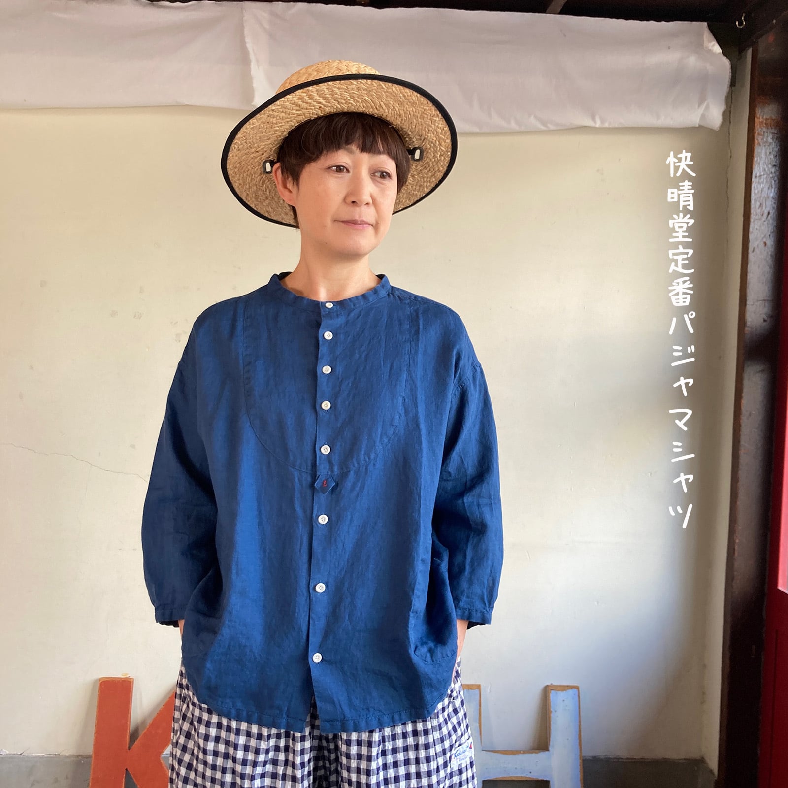 シャツ | 快晴堂