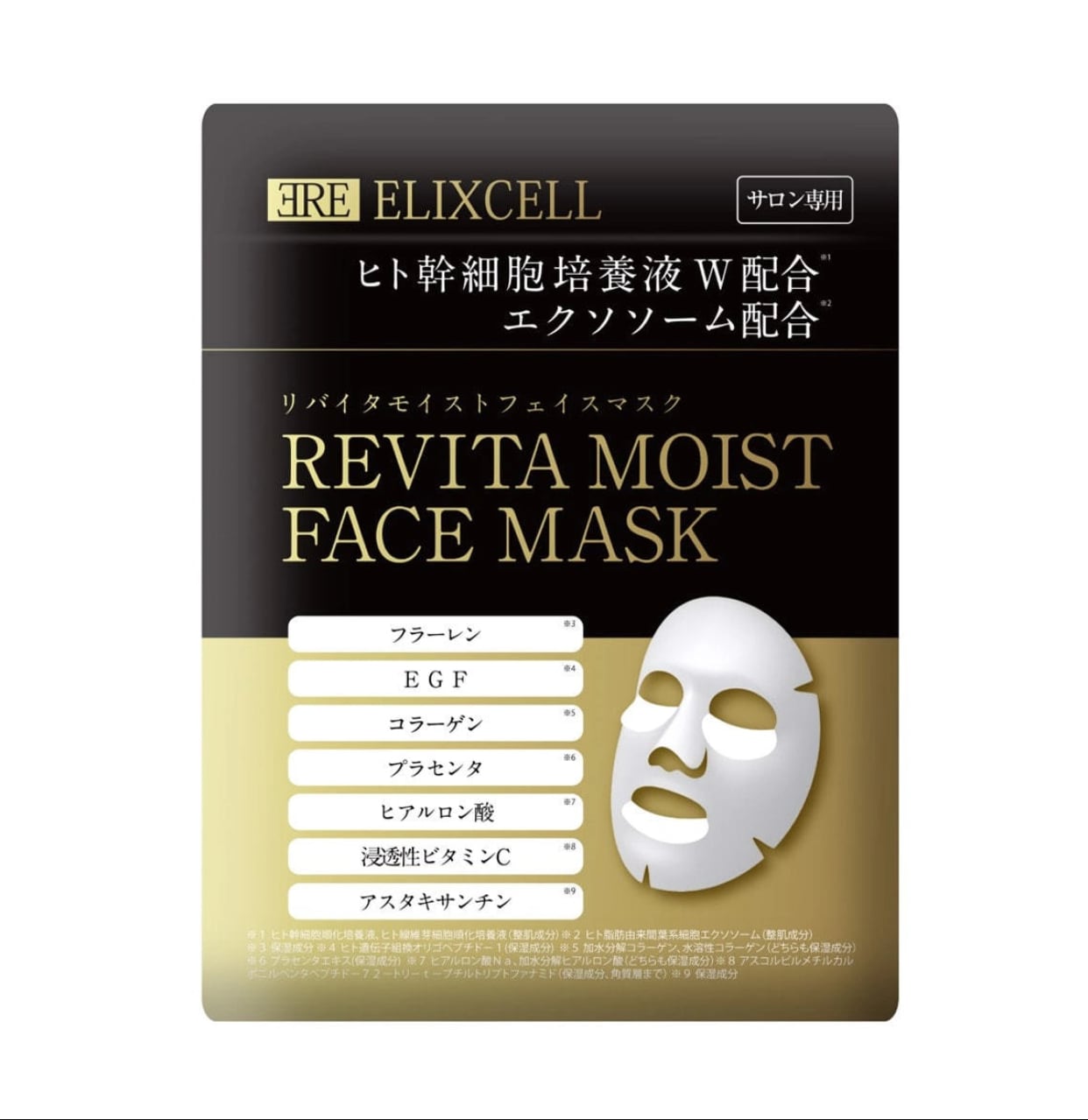 REVI モイストマスク 残9割 リバイシス モイスチュア フェイシャルマスク + | revisis