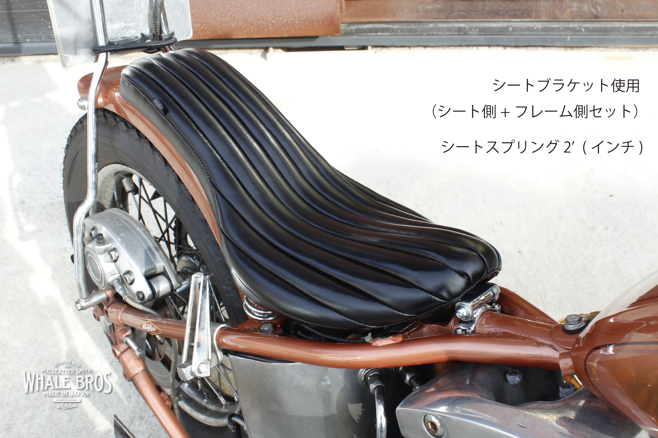 シートスプリング(2個セット) 2'or 3' | Whale Custom