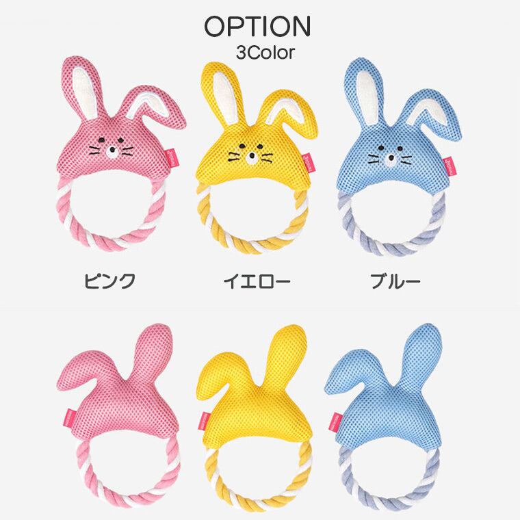 rabbit mesh rope toy 3color / 犬 おもちゃ ロープ トイ 噛む 音が鳴る 鳴き笛入り 可愛い 犬用おもちゃ ストレス解消 遊び 留守 韓国 ペット用品 小型犬 中型犬