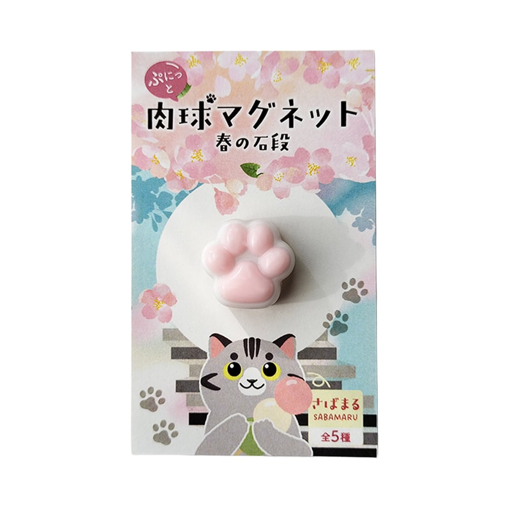 肉球マグネット 春の石段（小） | Minyato -旅のカケラ雑貨店-