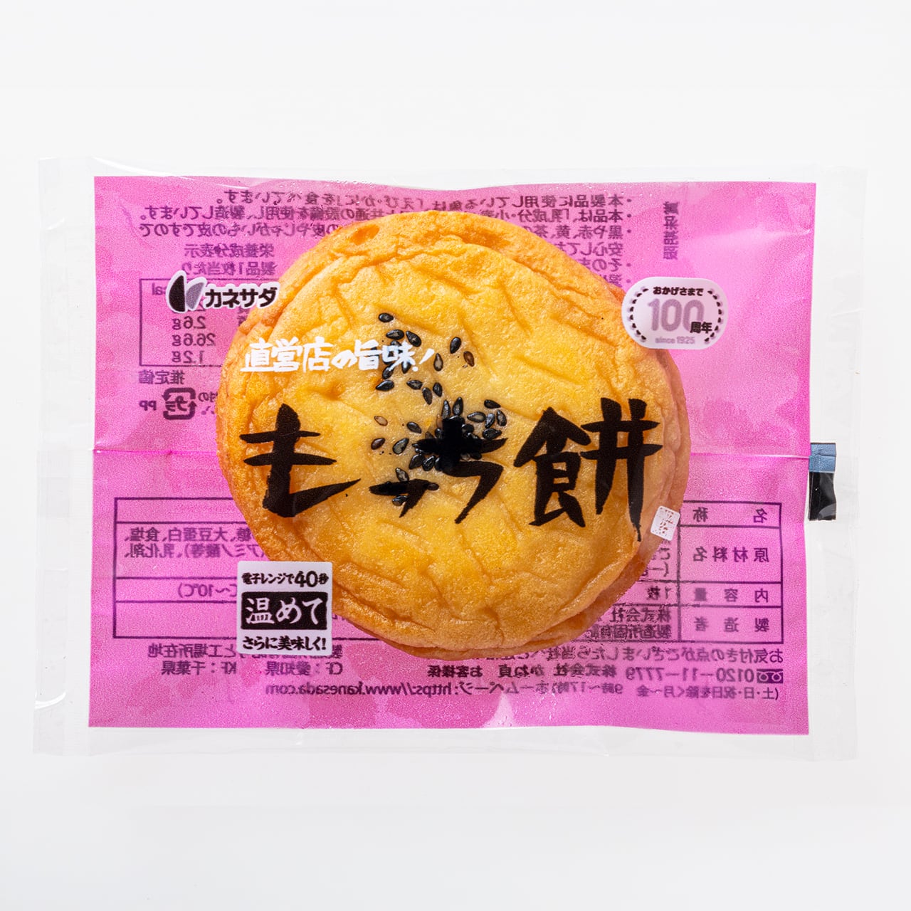 トロ箱市場 | かね貞オンラインストア