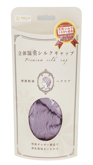 【新着特価】[SMILIX] 立体温室シルクキャップ シルク100% ヘアキャップ ヘアバンド 日中用 就寝用 ラベンダー