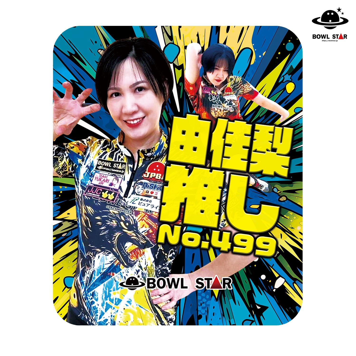 推しシャミー(全20種類)【シャミー69】【受注生産：2〜3週間程度