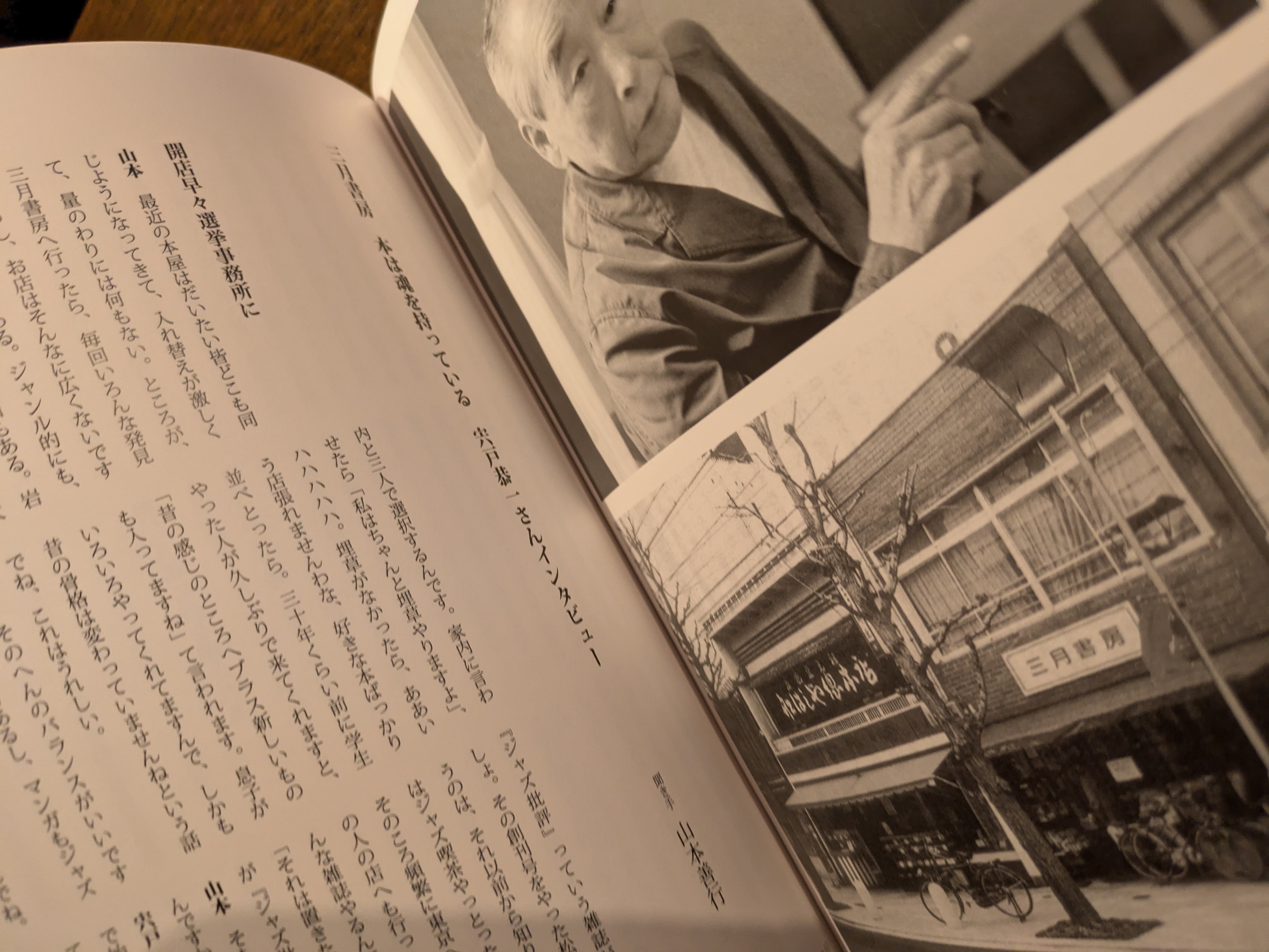 山本六三画集 エロス・タナトス」 1996年 奢灞都館 | 午睡書架