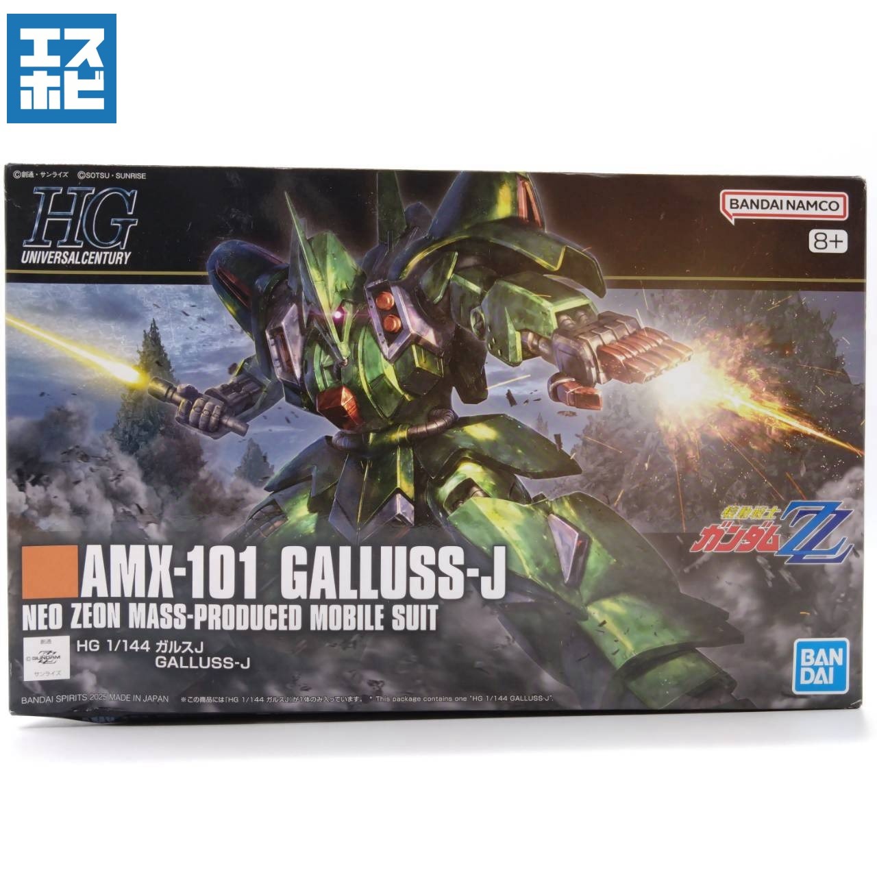HG 1/144 ガルスJ