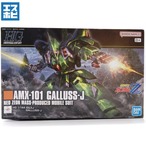 HG 1/144 ガルスJ