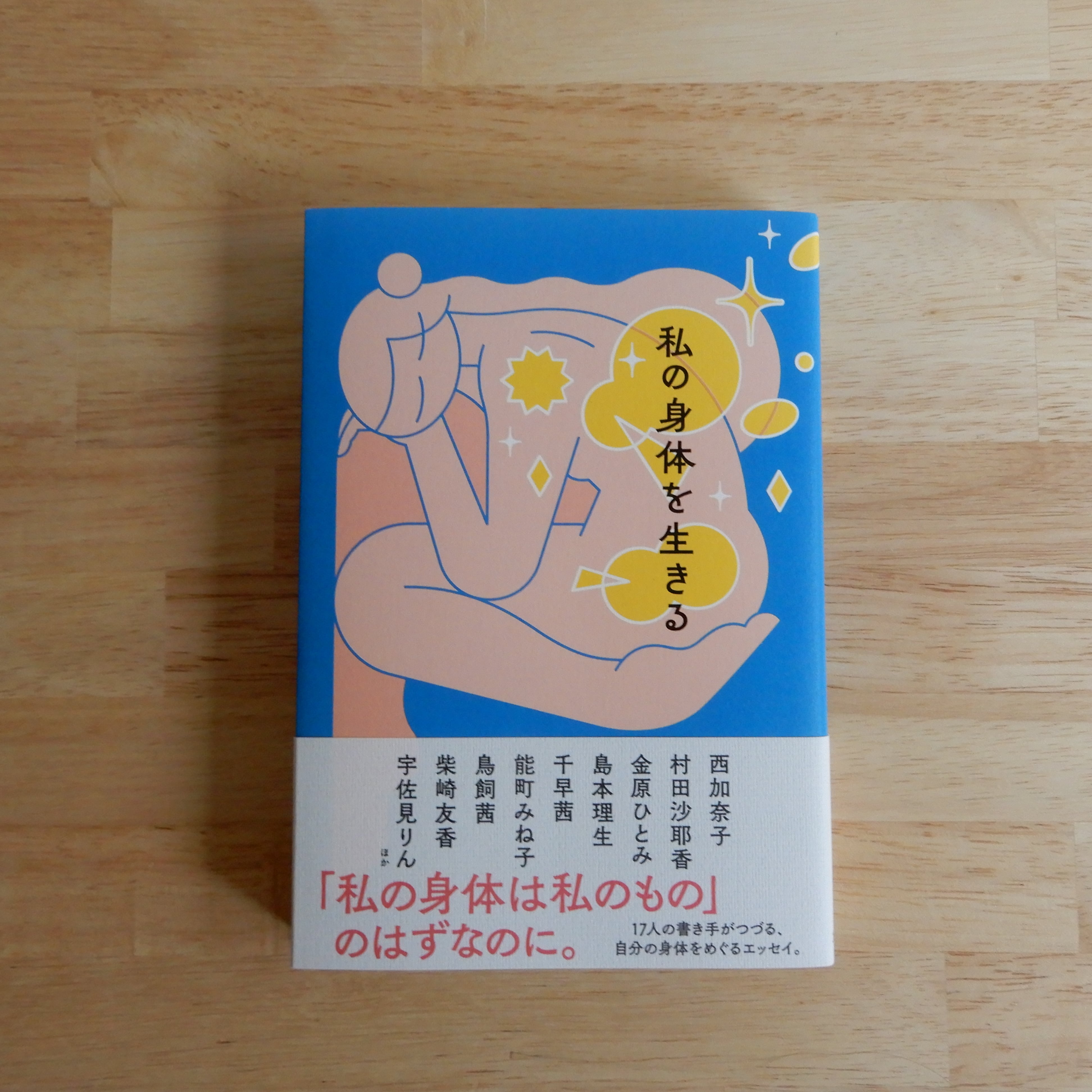 本なら売るほど3（ハルタコミックス） / 児島青 | 本のすみか