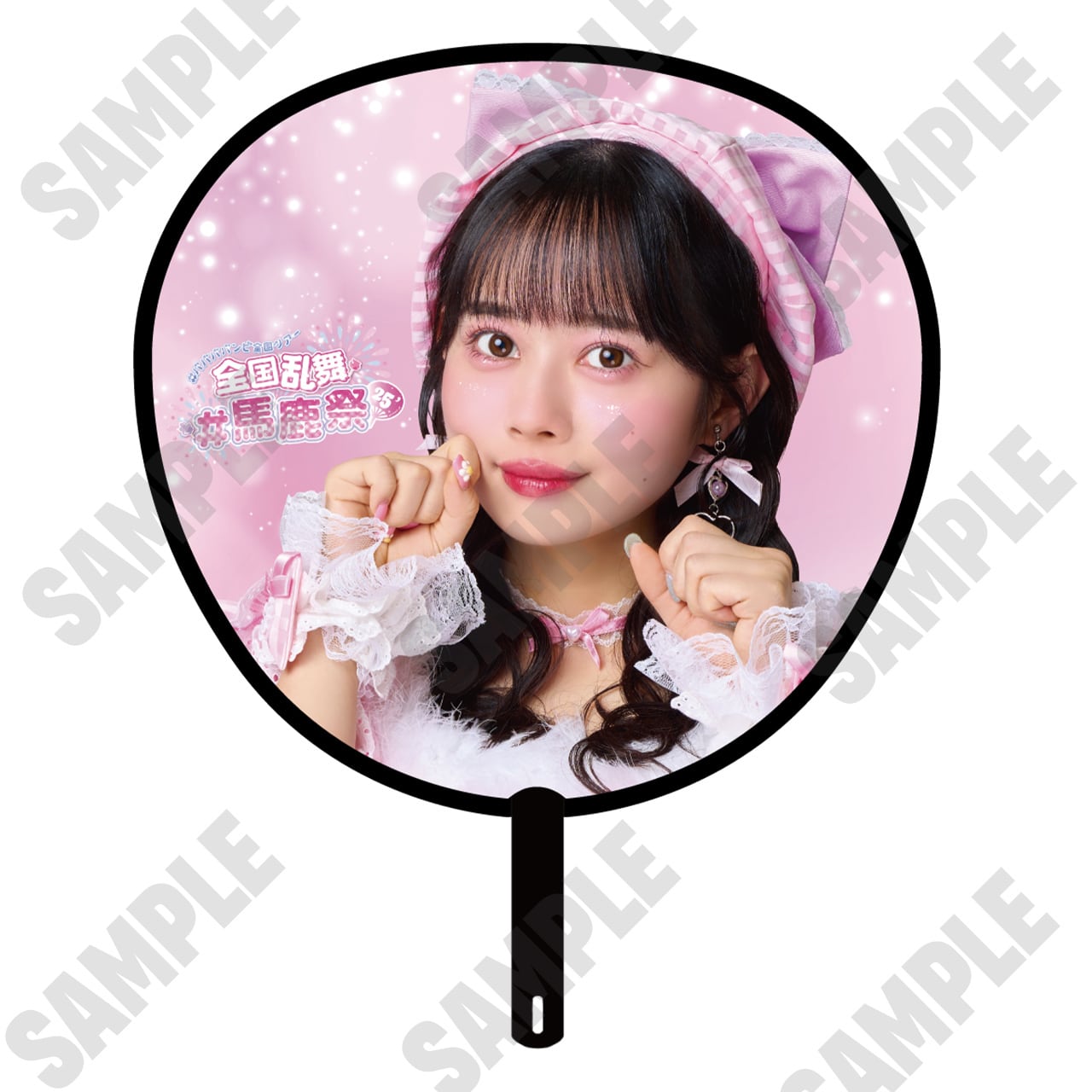ババババンビ　うちわ　ファン　バンビ　アイドル ババババンビ うちわ ファン バンビ アイドル 人気特価 Amazon