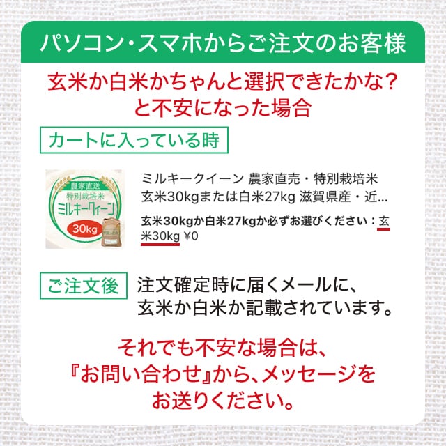 1ヶ月以上経過してるのは必ずコメくださいページ 日本晴 農家直売・特別栽培米 玄米30kgまたは白米27kg 滋賀県産・近江