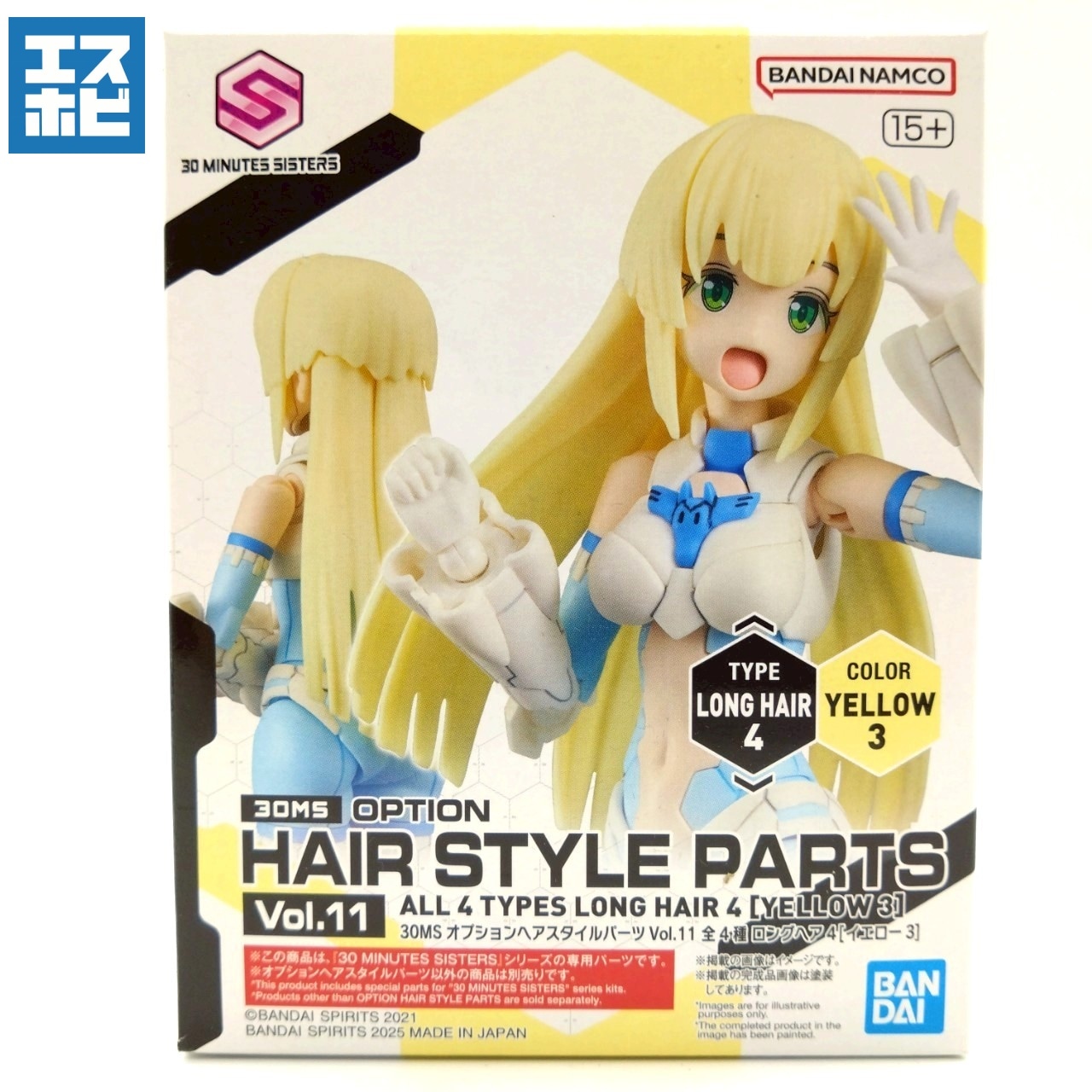 30MS オプションヘアスタイルパーツ Vol.11 全4種 ロングヘア4 イエロー3