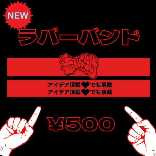 ALL ITEM | 赤いくらげ｜AKAIKURAGE
