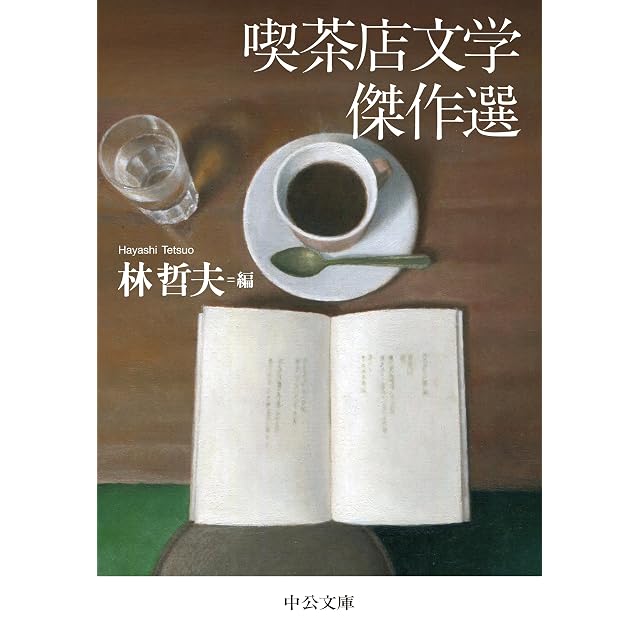 国枝史郎伝奇文庫 全28冊 | PAY ID