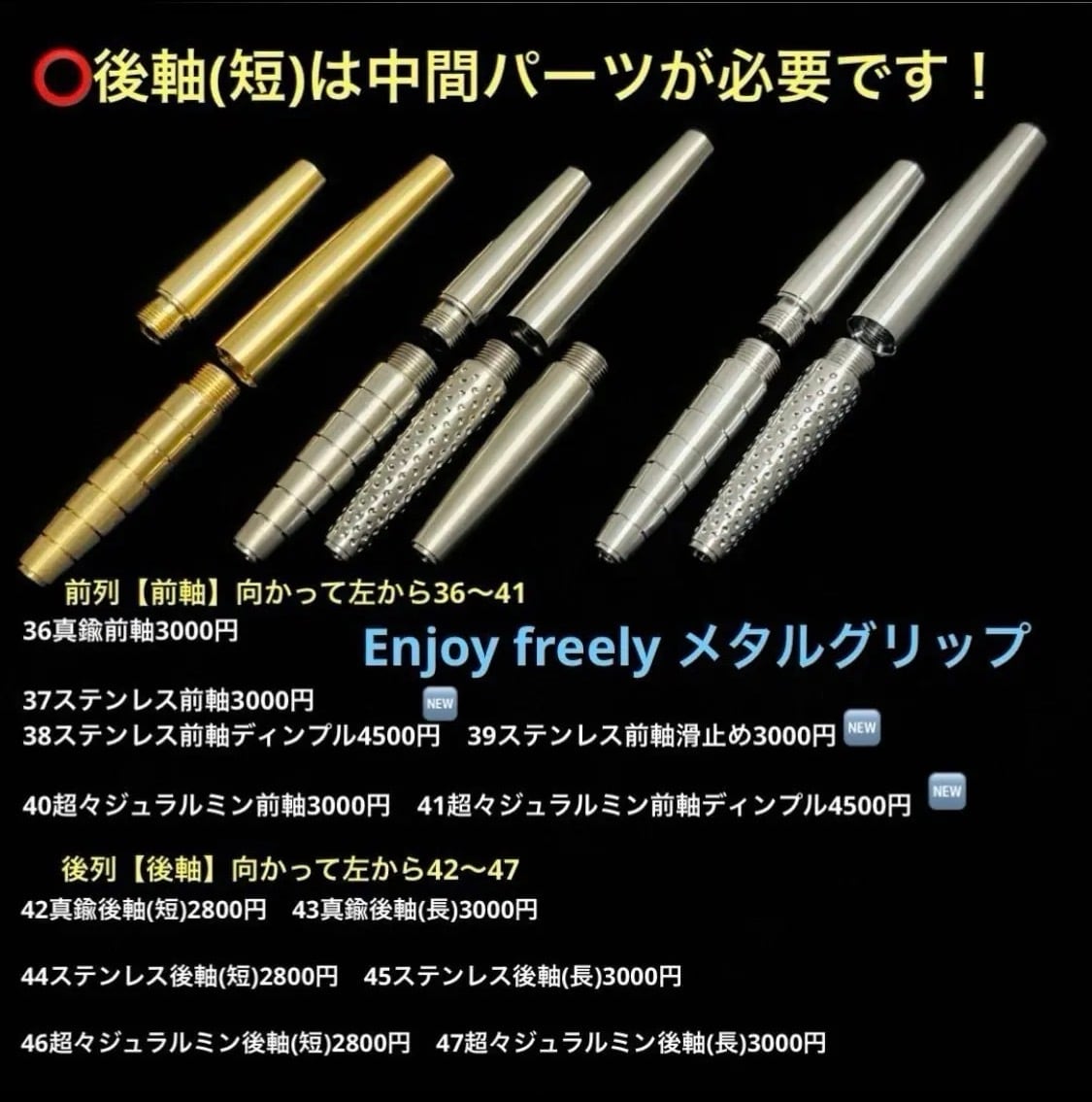 Enjoy freely】通常シャーペン木製後軸(長)① ⭕️中間パーツ不要