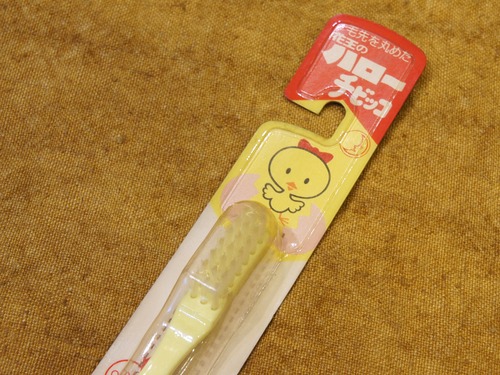 【Vintege/未使用品】花王のハローチビッコ 歯ブラシ