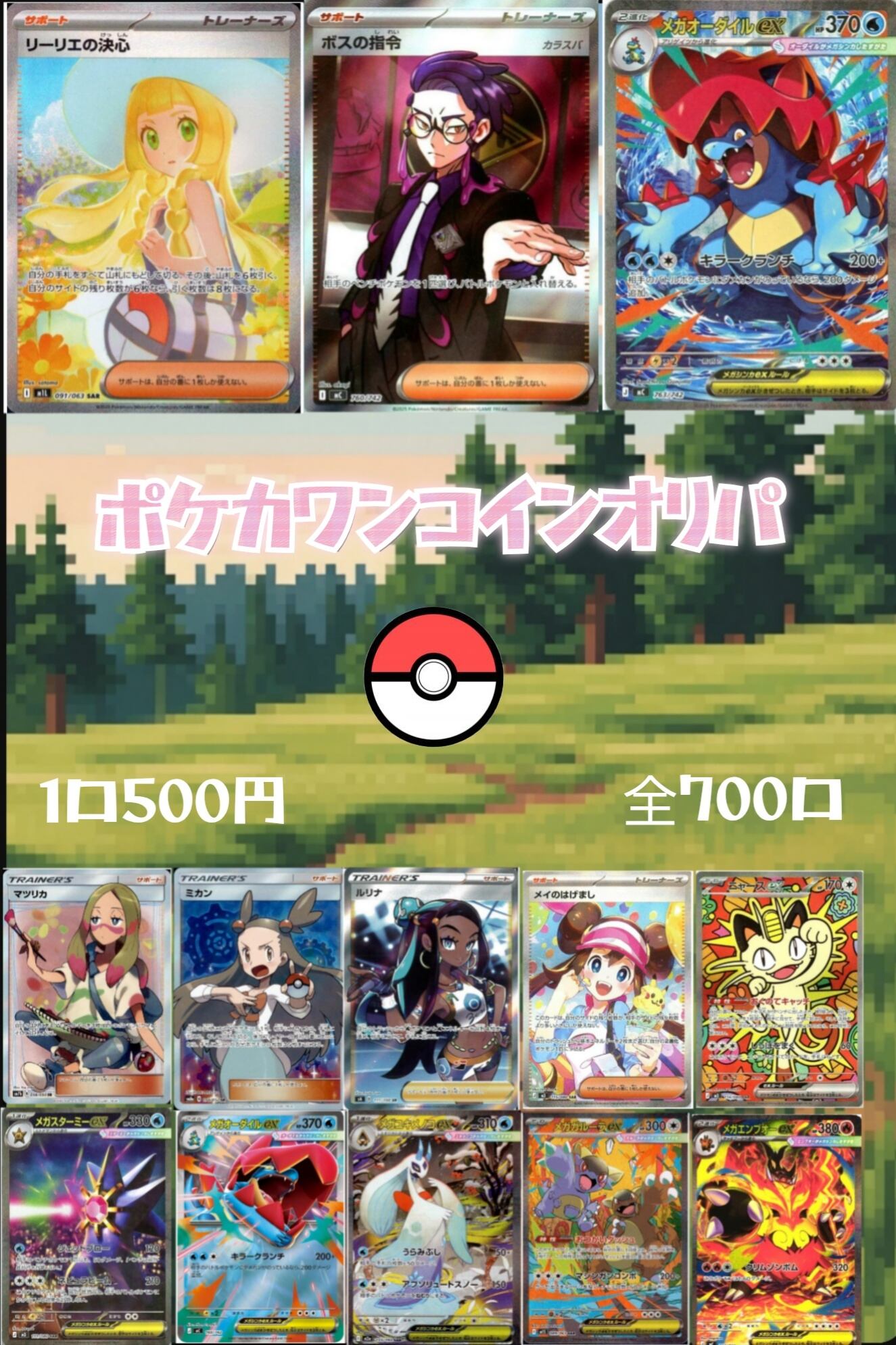 ポケモンカード | オリパ屋 花-hana-