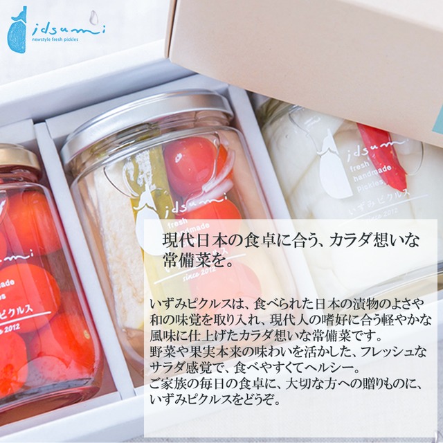Idsumi ピクルス ドレッシングセット Iz Pi3 お酢 ピクルスギフト いずみピクルス へそねこ店長のワイン屋さん