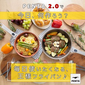 深型フライパン蓋付きセット 24cm ブラックノワール 王様フライパンPENTA 2.0（ペンタ）