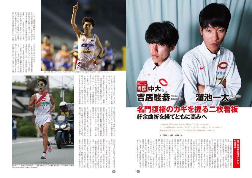 第102回（2026年） 箱根駅伝公式ガイドブック | 月刊陸上競技ウェブ