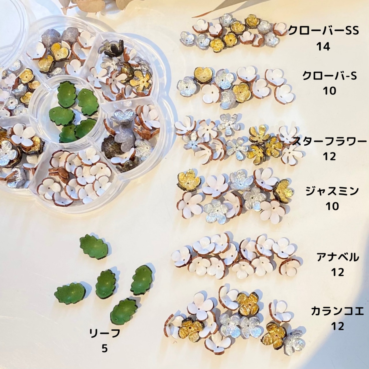 【フラワーケース入り】6種小花＆葉っぱのパーツセット(ホワイト) - 4