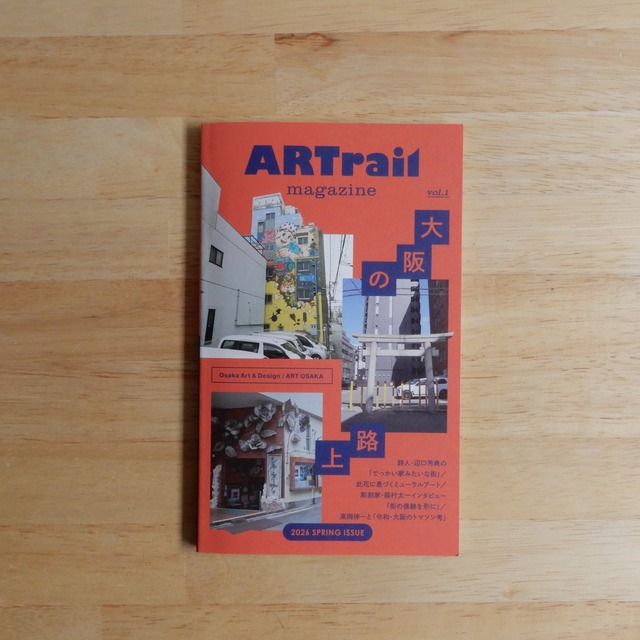 ARTrail magazine vol.1