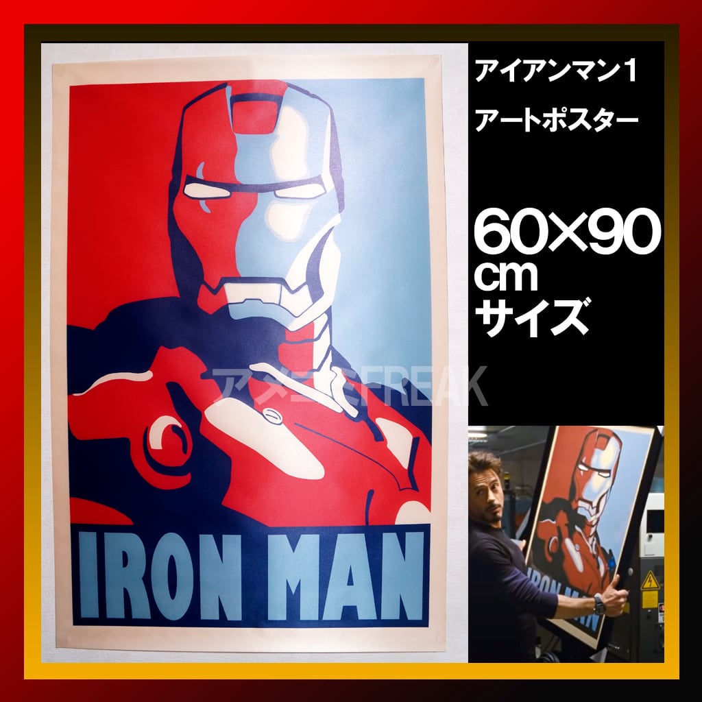 アイアンマン１ 劇中アートポスター トニースターク アベンジャーズ