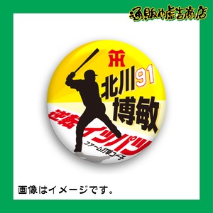 虎戦士缶マグネット ＃91 北川 博敏（コーチ）逆転イッパツ