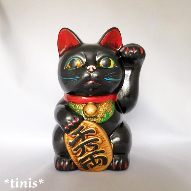 445) レトロ 招き猫 黒 千万両組猫 貯金箱 縁起物 | *tinis* 猫