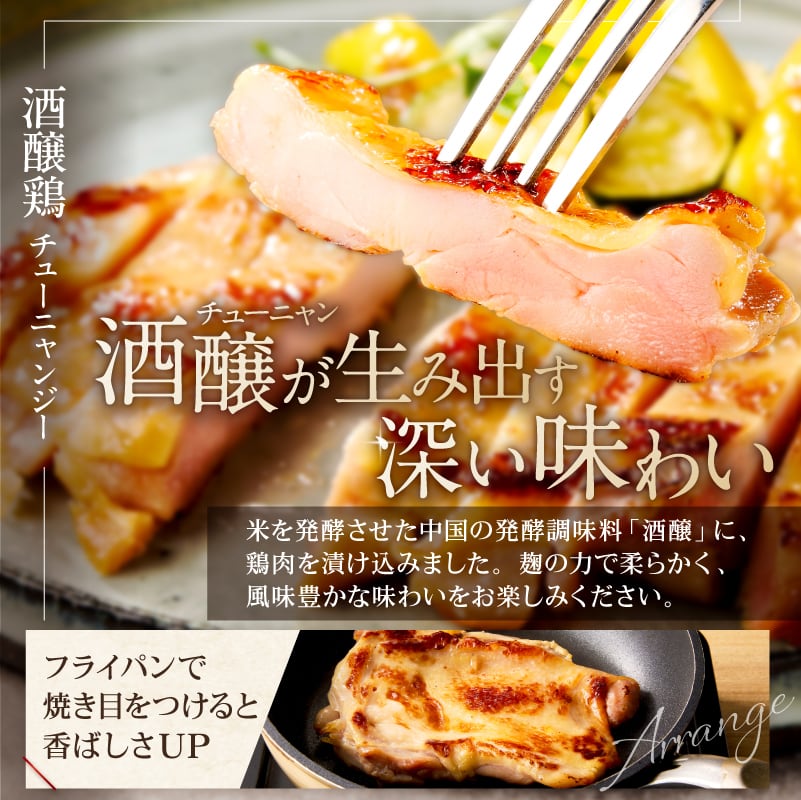 酒醸鶏（チューニャンチー） 藤屋 サラダ トッピング チャーハン