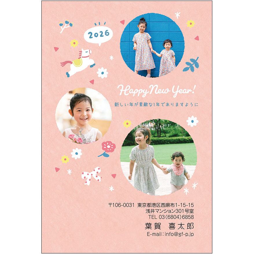C16-1199_DC03_013_A0449_2026|2026年賀状
