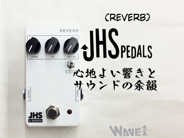 JHS Pedals 3 Series REVERB