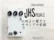 【JHS】 3 Series Reverb