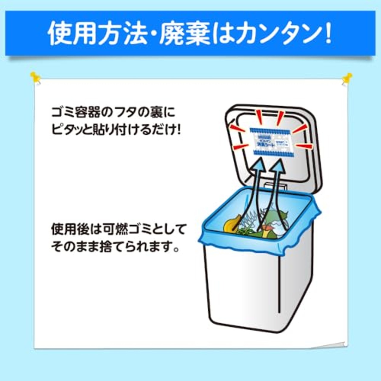 キチントさん ダストマン 生ごみ 消臭シート 1枚