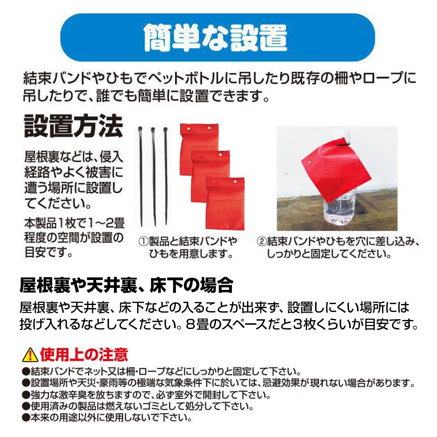 撃退ハクビシン激臭シート 屋内用20個 ハクビシン対策 激辛臭が約２倍の強力タイプ 効果は驚きの１年間！  BENNIES（ベニーズ）生活雑貨オンラインショップ