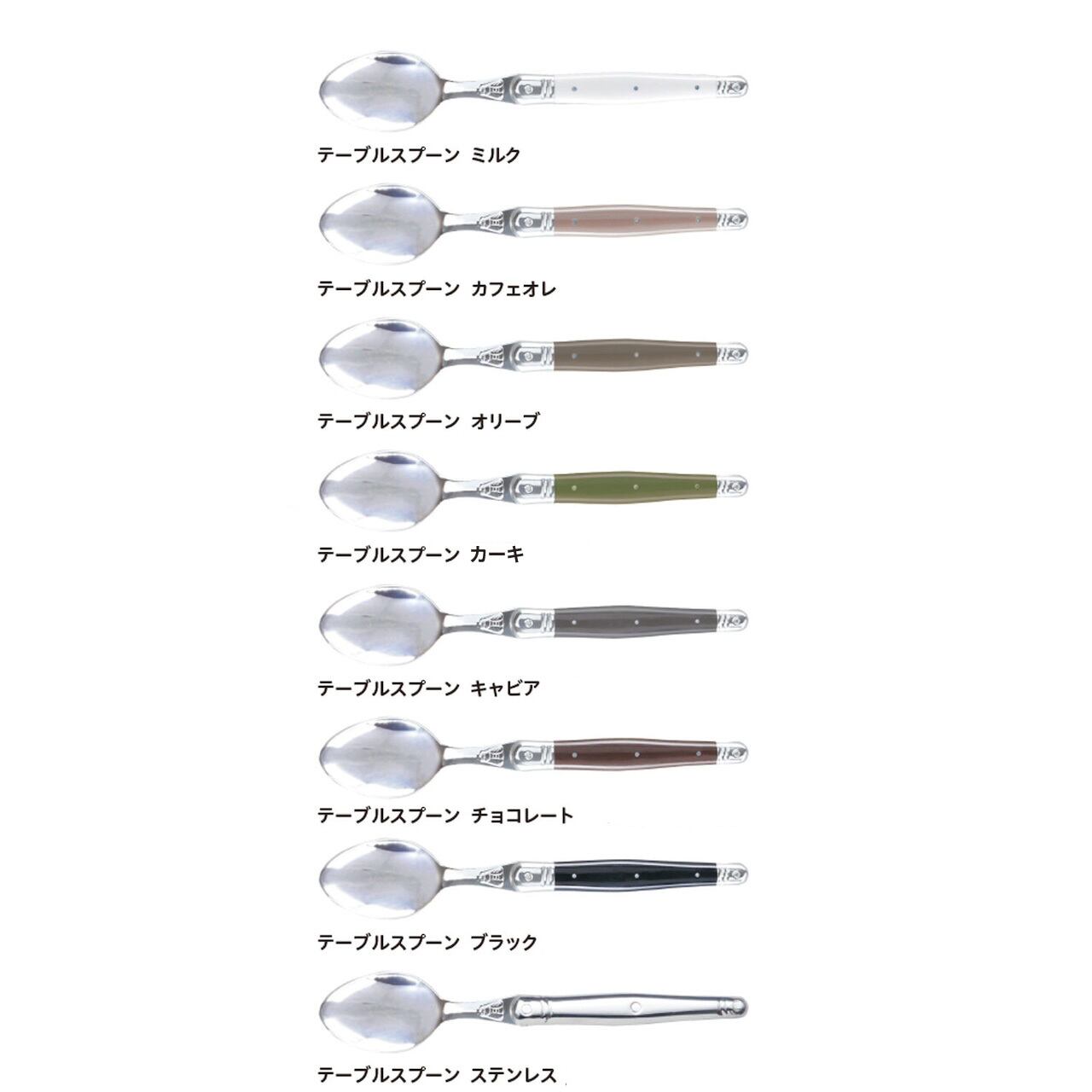 ジャンデュボ ライヨール テーブルスプーン | ザッカワークス