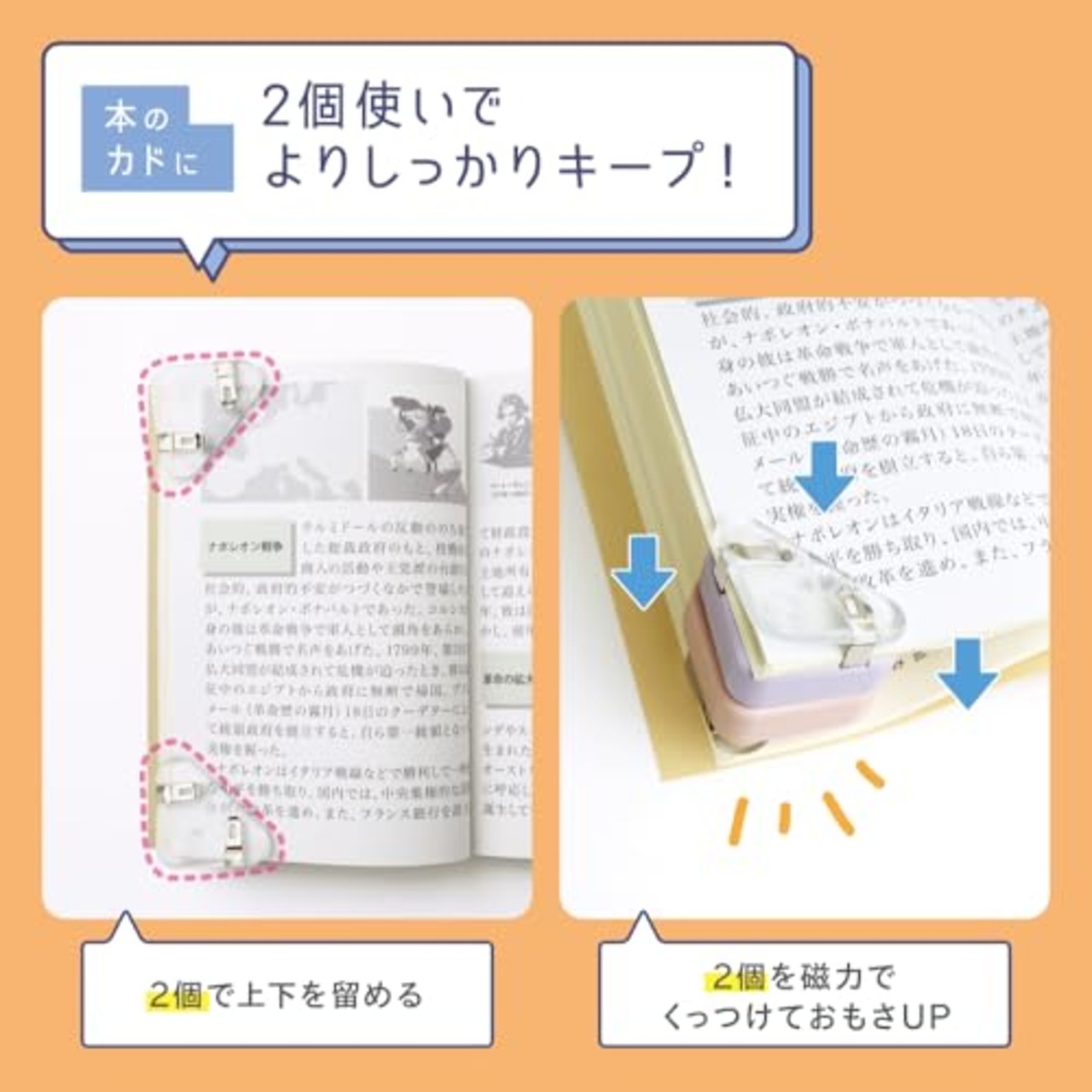 ソニック ブッククリップ カドノオモクリップ 2個入 おもさでページキープ ピンク系 SP-1667-P