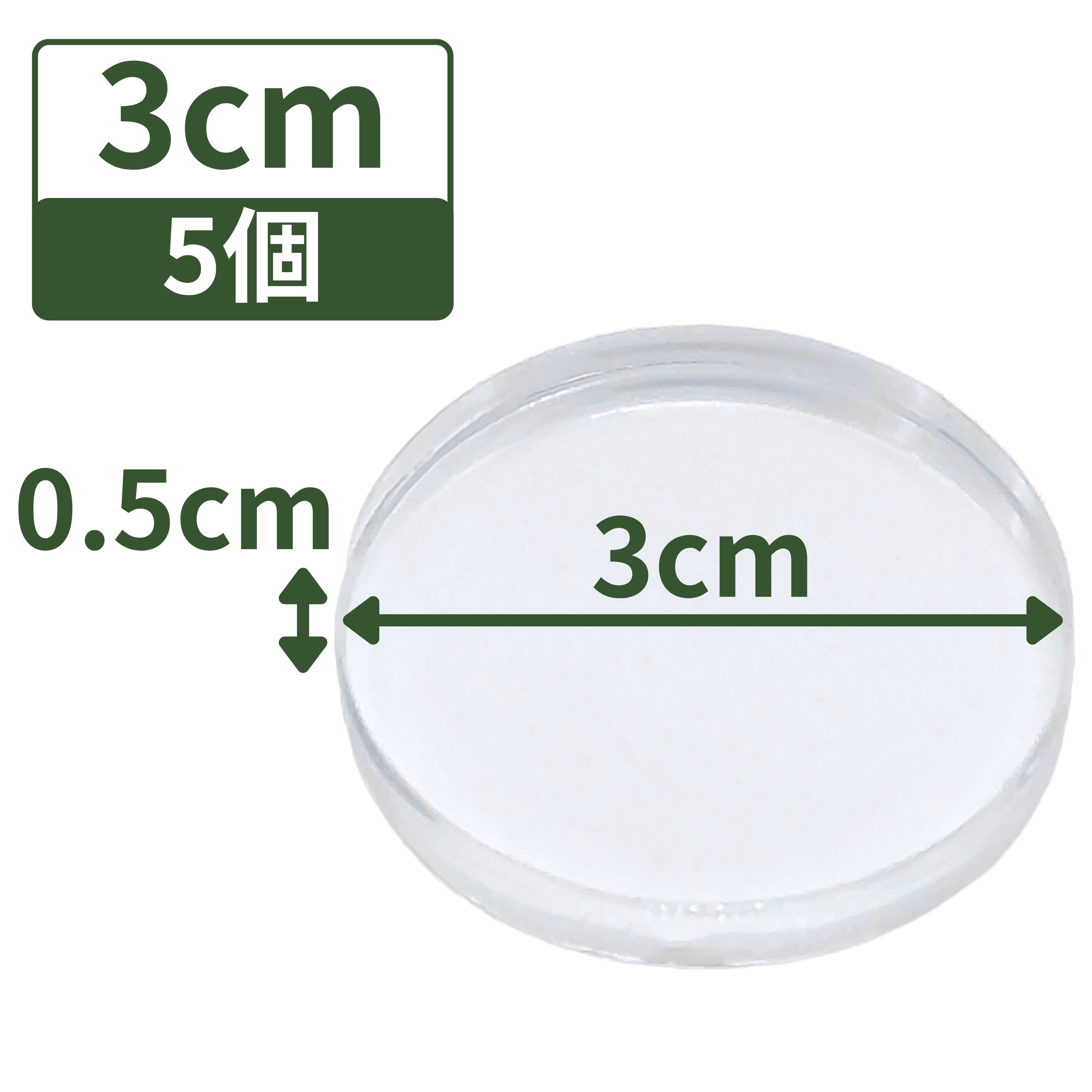 アクリル円盤 直径30mm 高さ5mm 5個 | 葡萄屋 鉱物＆雑貨店