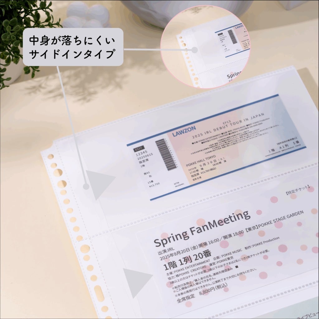 イレールバインダーリフィル 3ポケット(両面)チケット用 | 推し活
