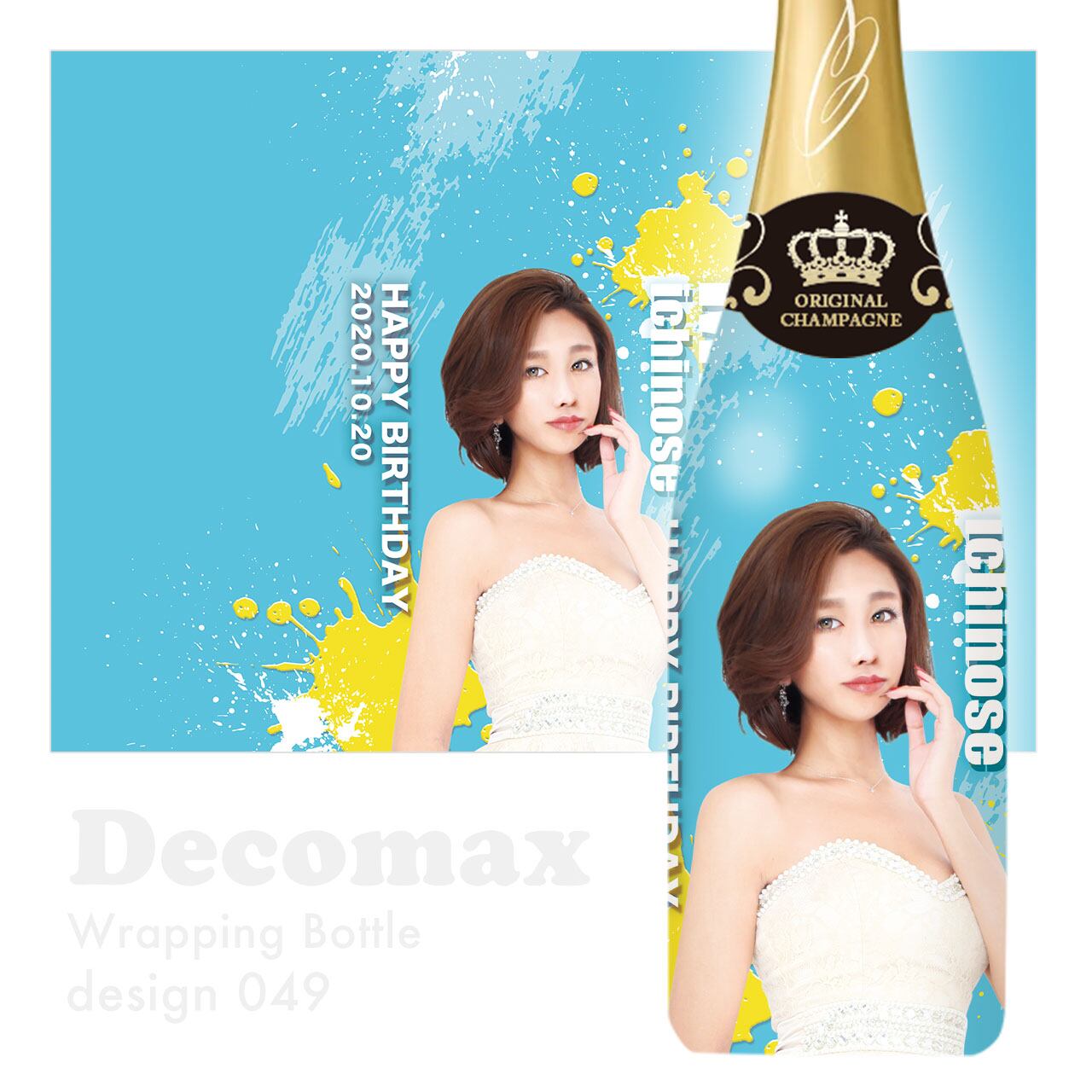 ラッピングオリシャン design049