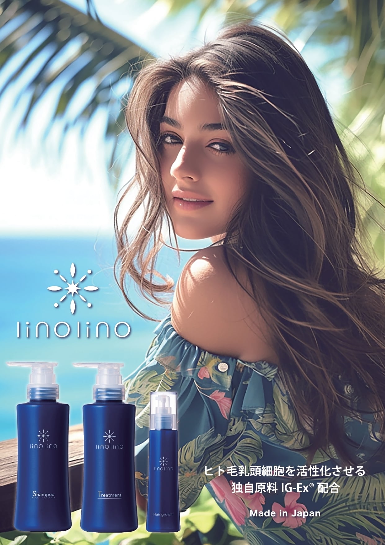 LinoLino美容液シャンプー300mL&トリートメント300g セット | Jcos