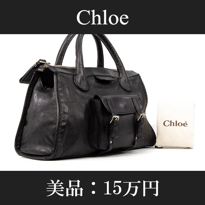 限界価格・送料無料・美品】Chloe・クロエ・ハンドバッグ 限界価格・送料無料・美品】Chloe・クロエ・ハンドバッグ