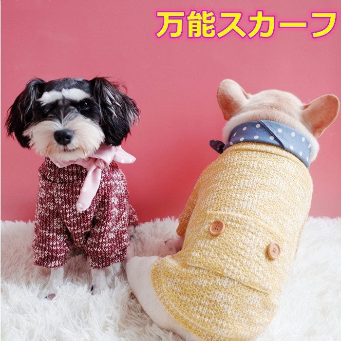 送料無料】KM633G犬 スカーフ ヘアバンド よだれかけ バンダナ カラー ドッグアクセサリー 犬用デンタルスカーフ おしゃれ 可愛い 小型犬 犬服 ペット用コスチューム アクセサリー 犬の服 | DearKM ❤︎フレンチブルドック孔明 送料無料】KM633G犬 スカーフ ヘアバンド よだれかけ バンダナ カラー ドッグアクセサリー 犬用デンタルスカーフ おしゃれ 可愛い 小型犬 犬服 ペット用コスチューム アクセサリー 犬の服 | DearKM ❤︎フレンチブルドック孔明